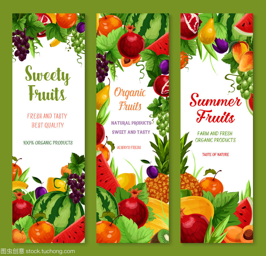 熱帶風(fēng)情 新鮮水果矢量橫幅設(shè)計指南