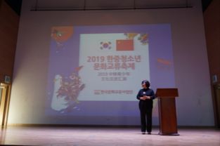 2019 小林帶你看世界 中韓友好小使者文化藝術交流活動啟航
