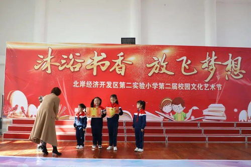 第二屆校園文化藝術節 沐浴書香 放飛夢想 ——紅歌經典誦讀與文化交融之旅